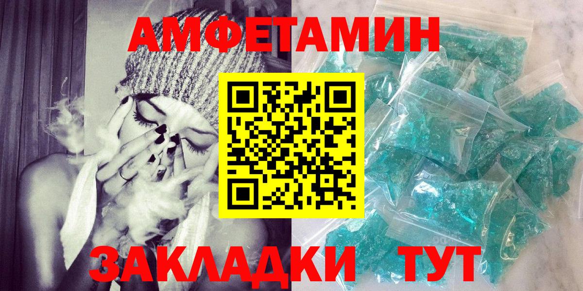 Курганинск  АМФ VHQ  Амфетамин  Вход с VPN 