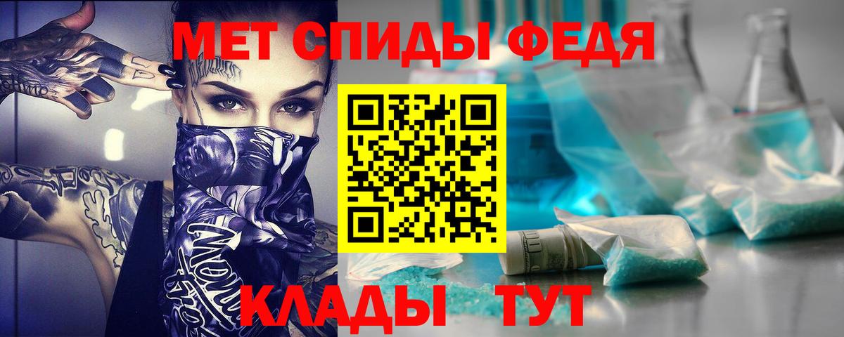 АМФЕТАМИН 98% Курганинск