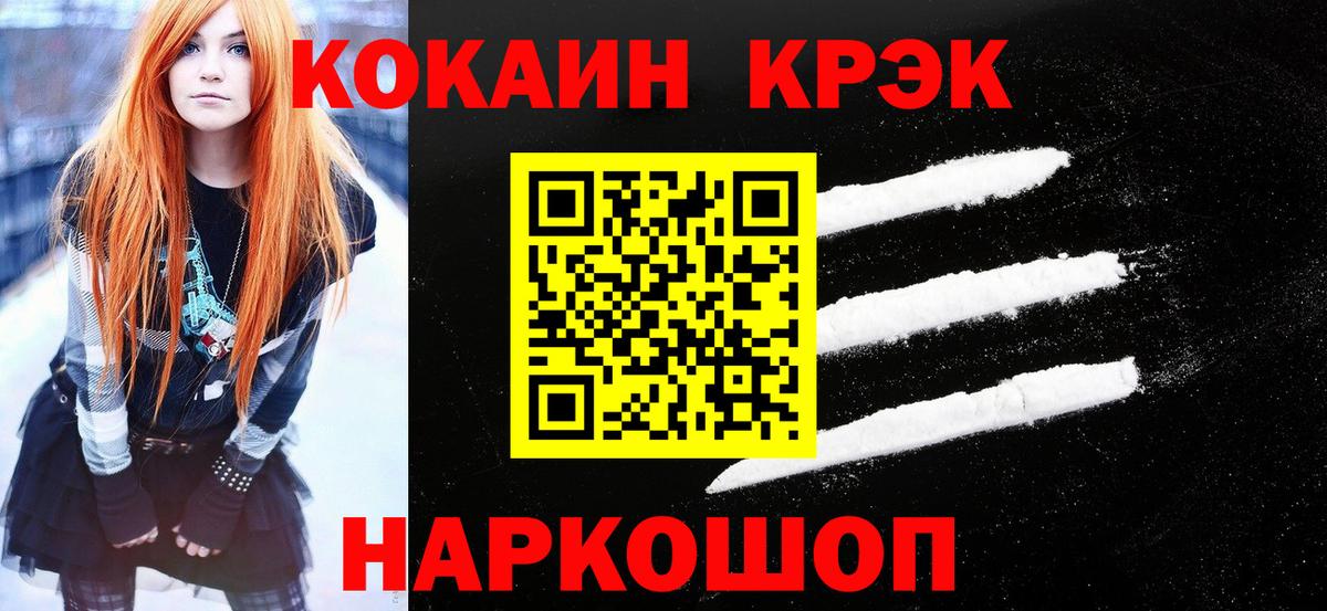 Курганинск  COCAIN Боливия  Cocaine Перу  Cocaine  Вход с VPN 