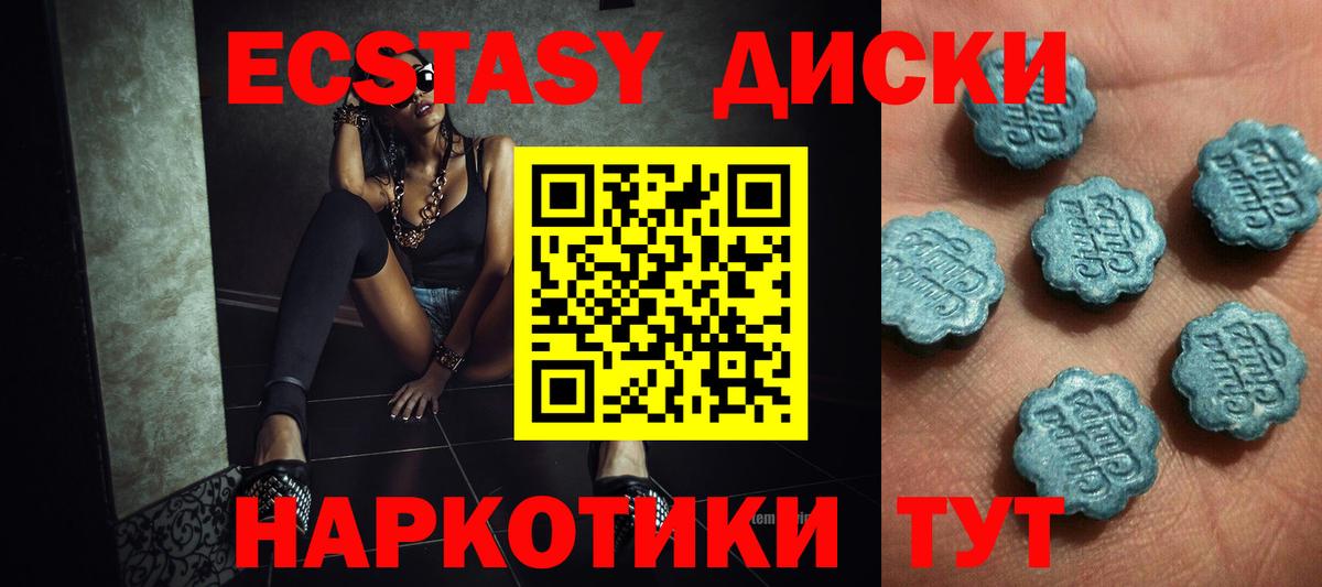 Ecstasy louis Vuitton  Вход с VPN  Экстази 280 MDMA  Курганинск 