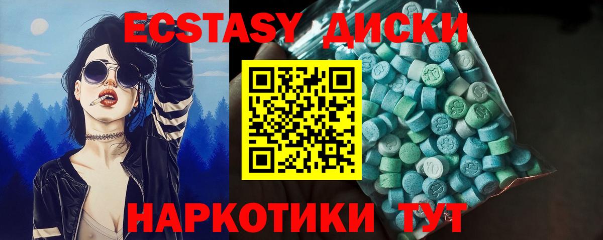 Ecstasy Дубай Курганинск