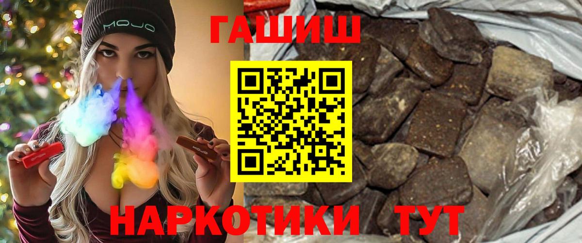 ГАШИШ ice o lator Курганинск