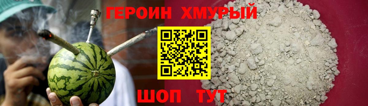 Курганинск  ГЕРОИН Афган  Вход с VPN 