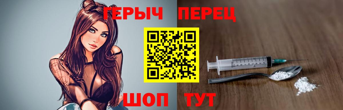 Героин герыч Курганинск