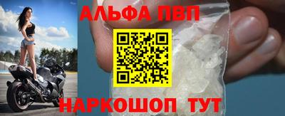 ALPHA-PVP Конаково