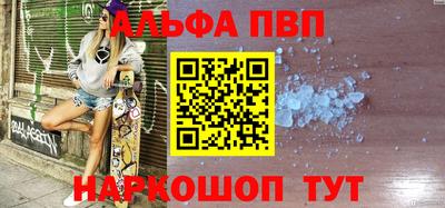 ALPHA-PVP Конаково
