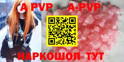 ALPHA-PVP Конаково