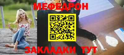 меф Коммунар