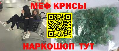 меф Коммунар