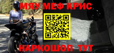 меф Коммунар