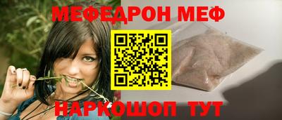 меф Коммунар