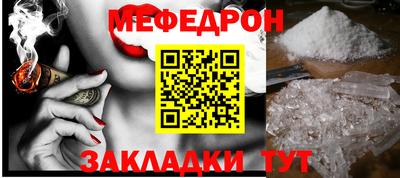 меф Коммунар