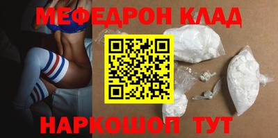 меф Коммунар