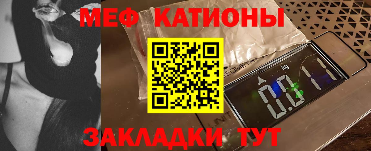 МЯУ-МЯУ  Вход с VPN  МЕФ  Мефедрон 4 MMC  где купить наркотик  МЯУ-МЯУ кристаллы  Курганинск 