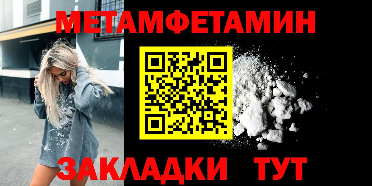 Курганинск  Метамфетамин витя  Вход с VPN 