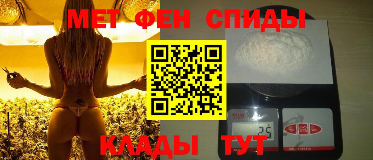 МЕТАМФЕТАМИН Methamphetamine Курганинск