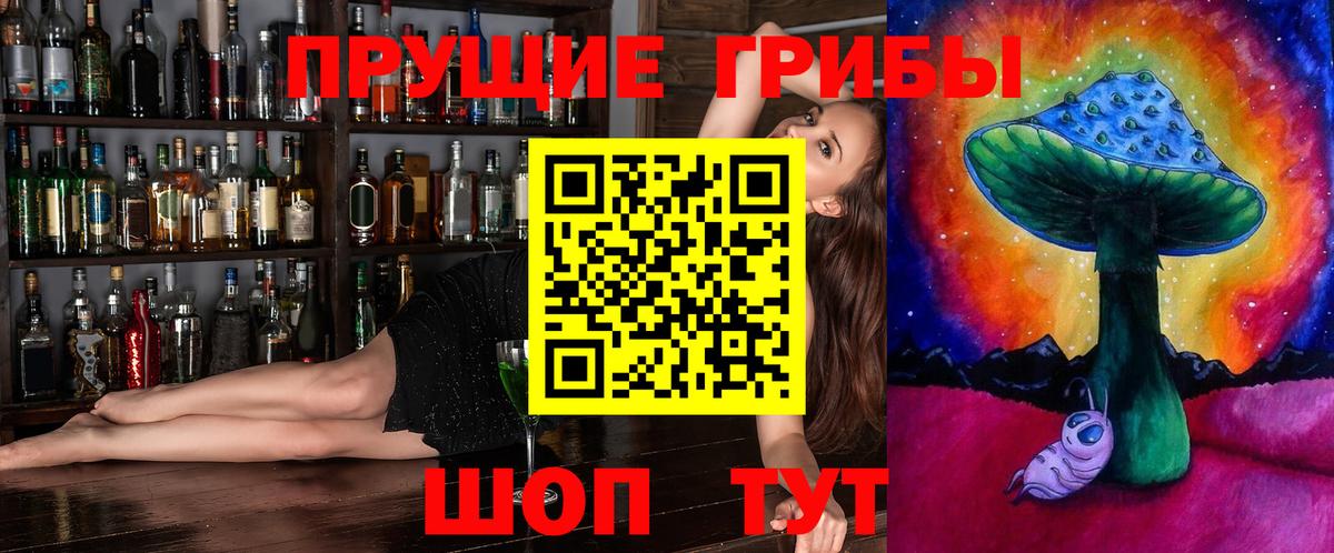 Курганинск  Галлюциногенные грибы мицелий  Вход с VPN 