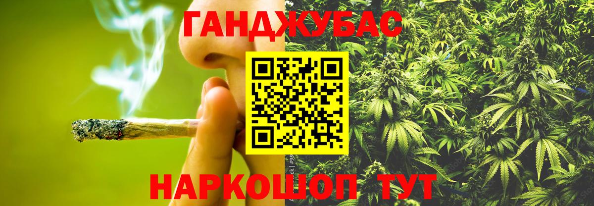 Курганинск  Бошки марихуана LSD WEED  Каннабис семена  Бошки Шишки MAZAR  Вход с VPN 