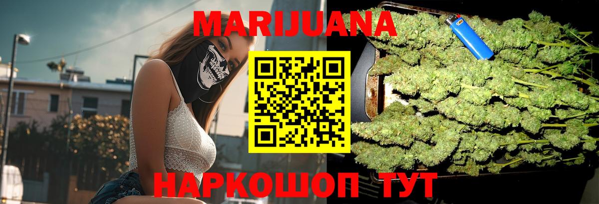 Шишки марихуана LSD WEED Курганинск